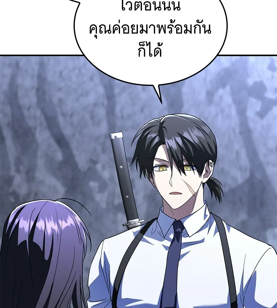 ถึกทนแทงก์แรงก์ C ตอนที่ 36 รูปที่ 116