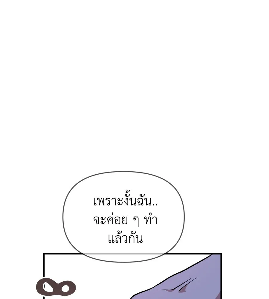 เพื่อนกันมันส์เกิน ตอนที่ 13 รูปที่ 113