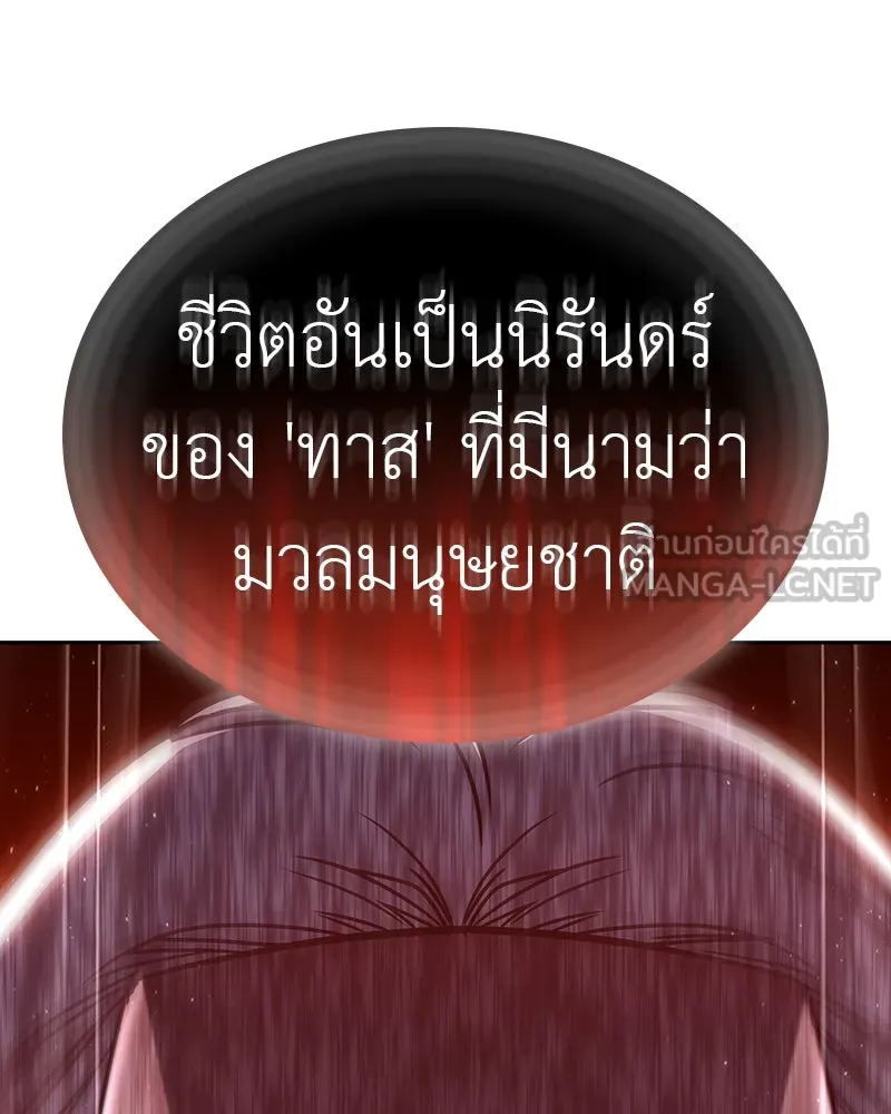 เกิดอีกทีเป็นว่าที่ประมุขลัทธิมาร ตอนที่ 117 รูปที่ 48