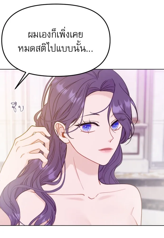 ไม่รักให้ตาย ตอนที่ 29 รูปที่ 5