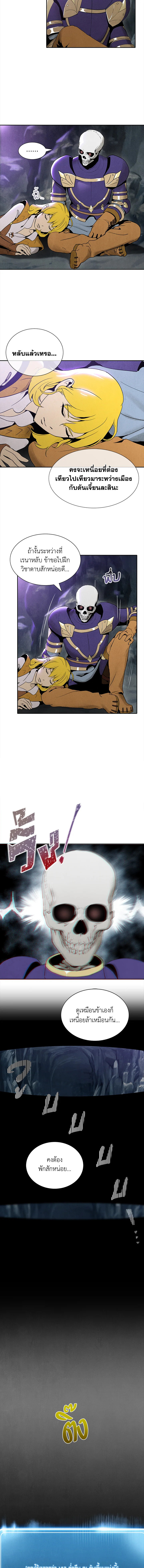 พลทหารโครงกระดูกผู้ม ตอนที่ 8 รูปที่ 8