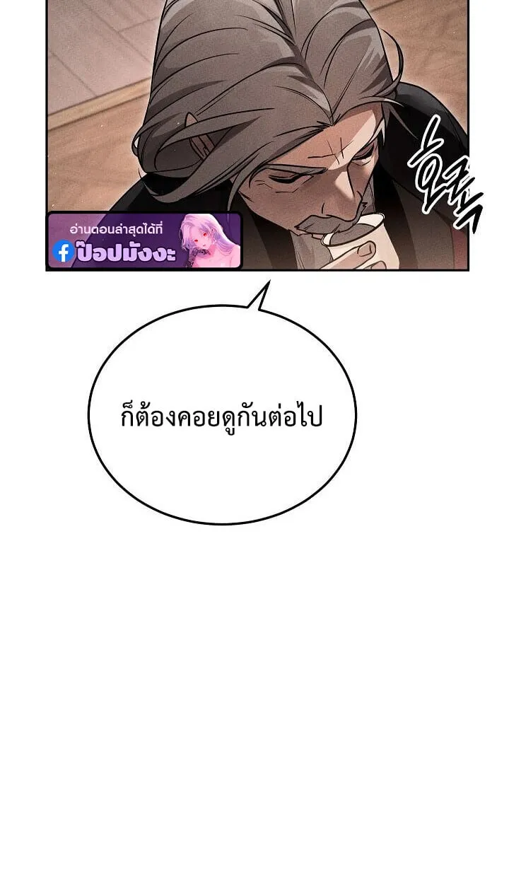 The Divine Demon_s Grand Ascension เส_นทางชำระแค_นส_เทวมารผ_พ_ช_ตสวรรค_ ตอนที่ ตอนที่ 30 รูปที่ 66