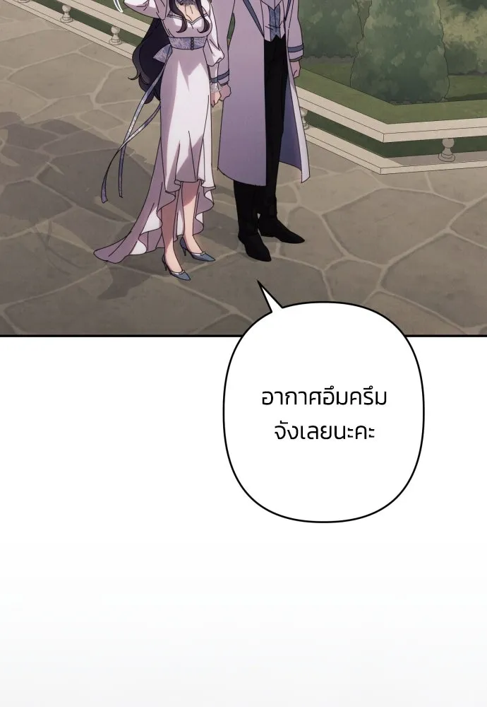 ฉันจะจีบท่านดยุกแดนเหนือ ตอนที่ 60 รูปที่ 101