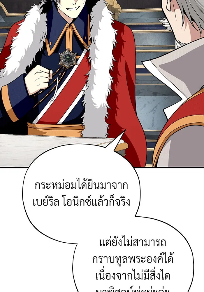 จอมเวทเกิดใหม่ในรอบ 66666 ปี ตอนที่ 134 รูปที่ 52