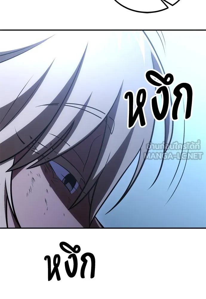ไอ้เพลเยอร์นั่น ฉันฆ่ามันเอง ตอนที่ 39 รูปที่ 189