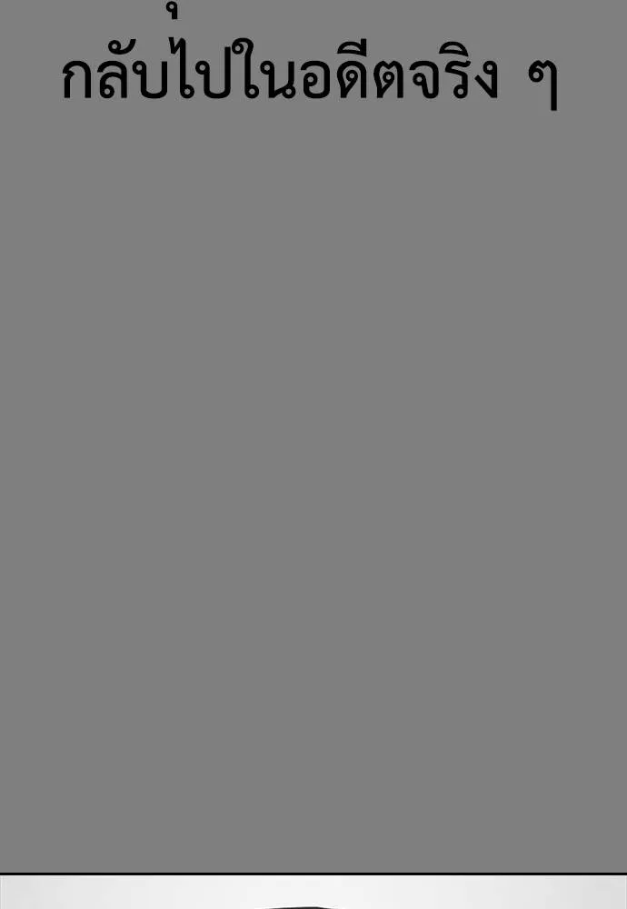 Y2K ตอนที่ 57 รูปที่ 86