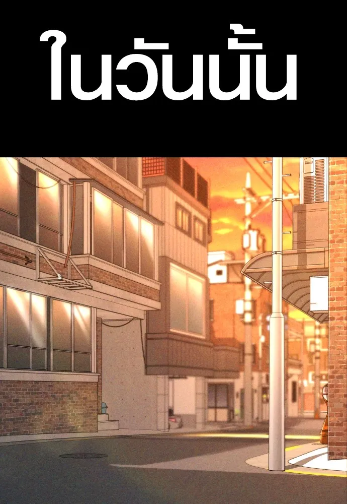 อาชญากรวัยเยาว์ ตอนที่ 68 เดนนรก รูปที่ 238