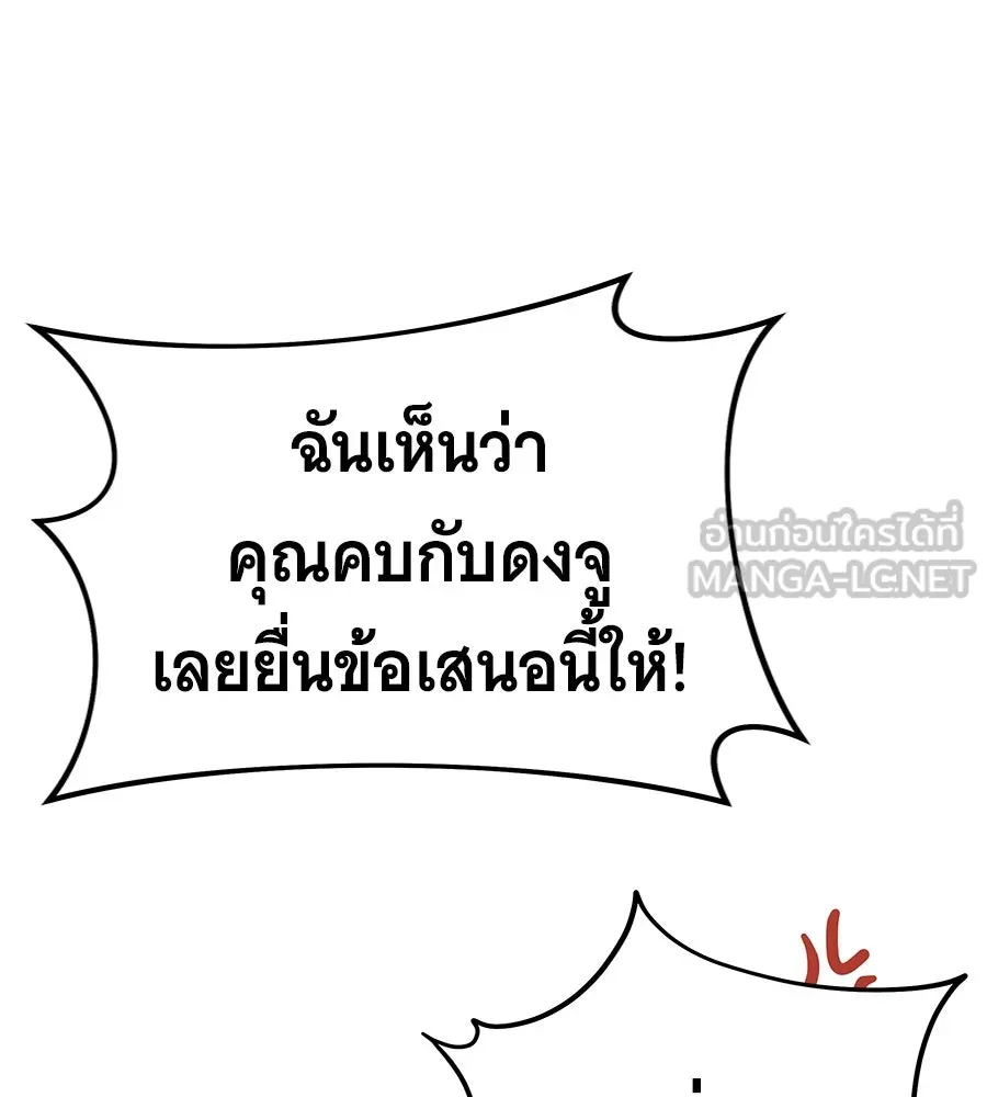 ถึกทนแทงก์แรงก์ C ตอนที่ 13 รูปที่ 66