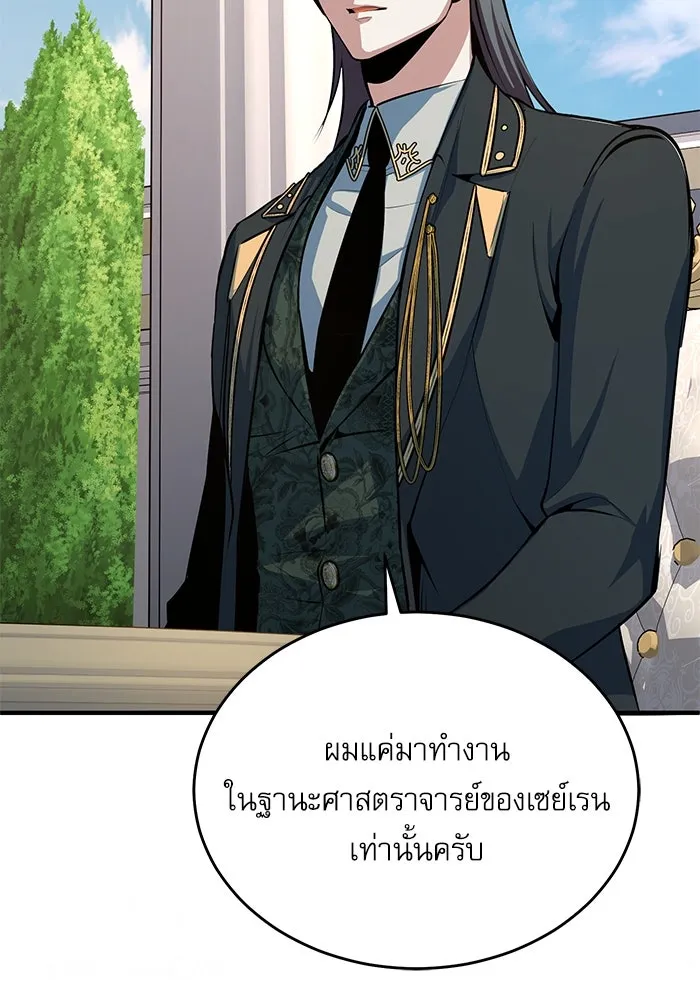 ศาสตราจารย์จำเป็นแห่งอะคาเดมี ตอนที่ 101 รูปที่ 19