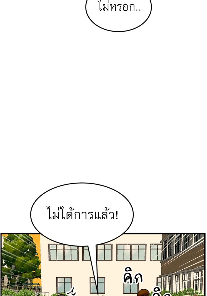 Double Click ตอนที่ 49 รูปที่ 77