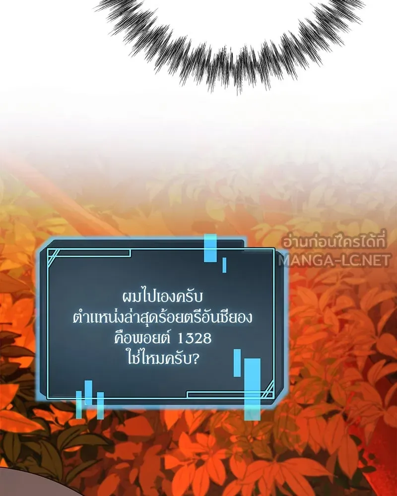 แด่ความเกลียดชัง ตอนที่ 34 รูปที่ 27
