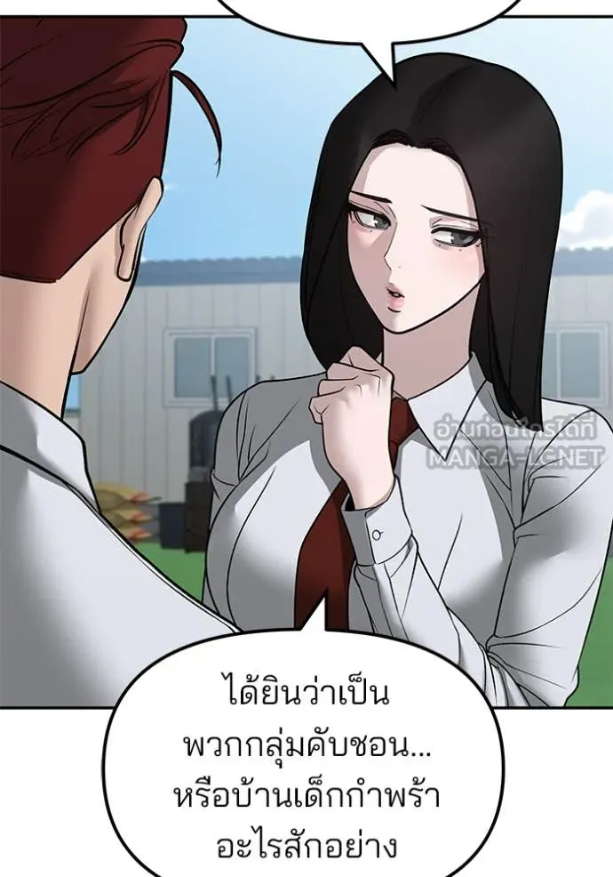 เลวฟาดเลว ตอนที่ 146 รูปที่ 37