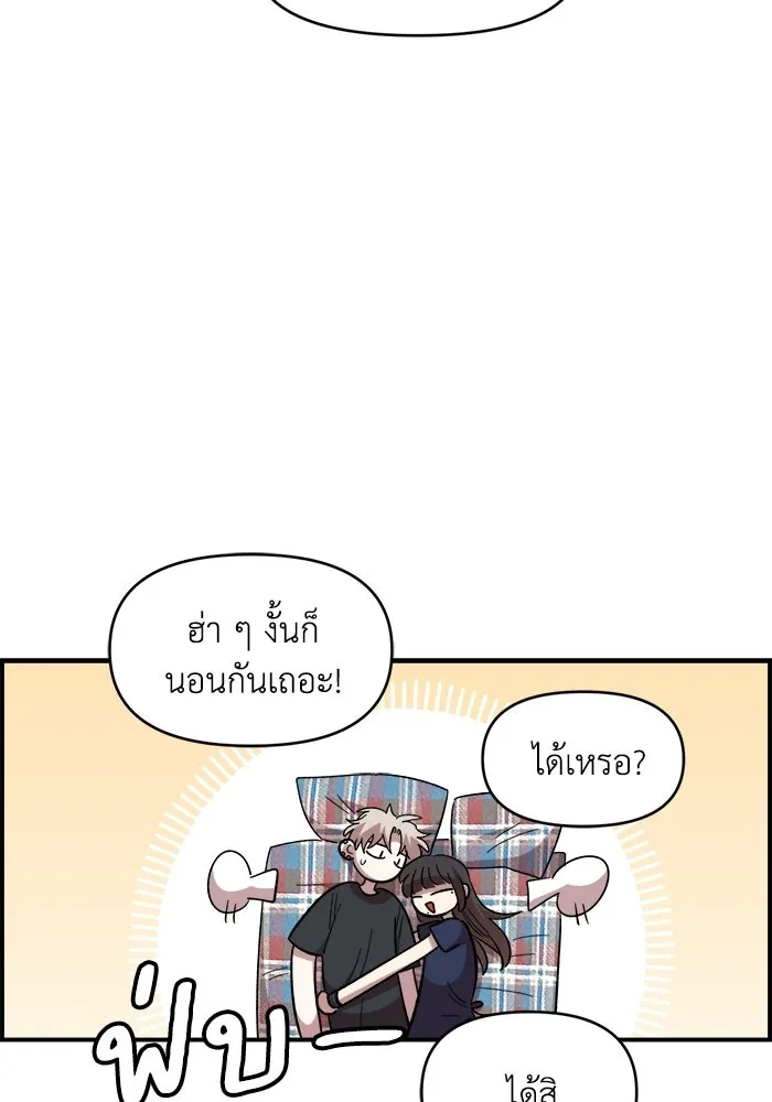 เพื่อนกันมันส์เกิน ตอนที่ 82 รูปที่ 95