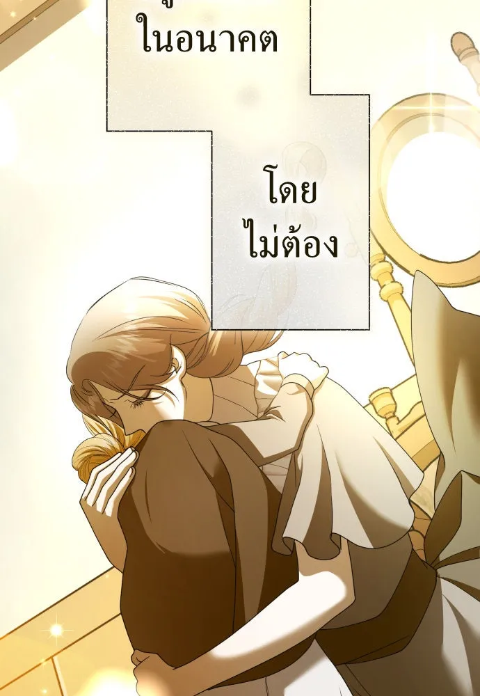 ชิงชีวิตพลิกลิขิตชะตา ตอนที่ 203. เรื่องราวภายในกล่อง(9) รูปที่ 140