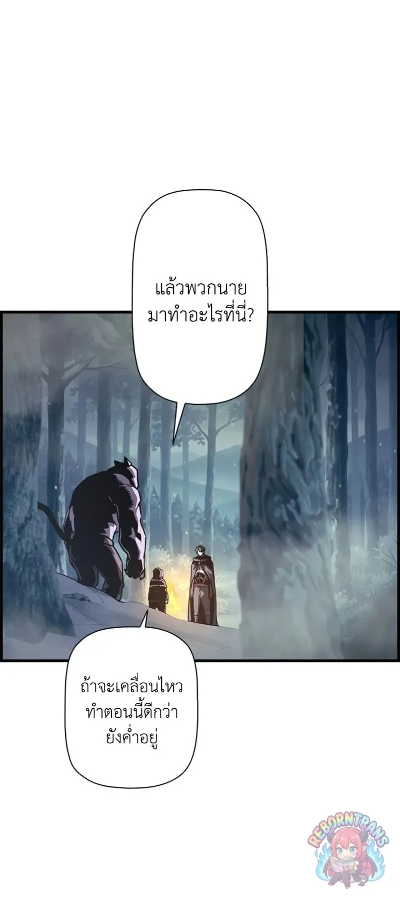 Necromancer_s Evolutionary Traits ตอนที่ ตอนที่ 111 รูปที่ 62