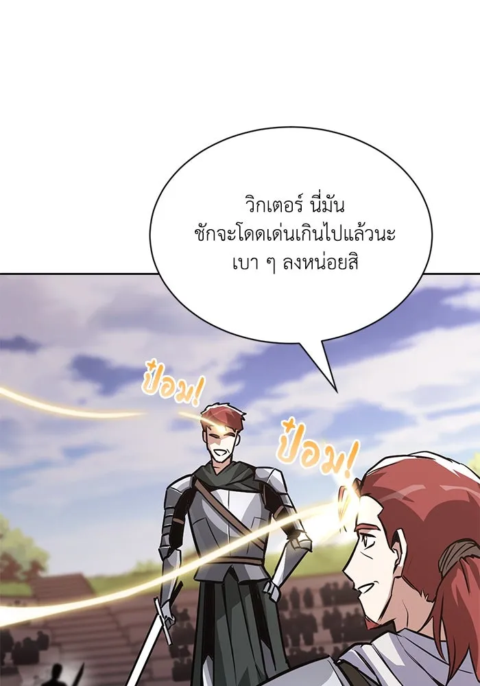 ชีวิตพลิกผันของลอร์ดผู้เกียจคร้าน ตอนที่ 50 การเปลี่ยนแปลงภายในจิตใจ รูปที่ 110