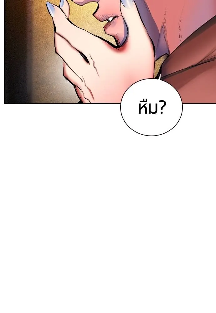 Jungle Juice ตอนที่ 120 รูปที่ 7