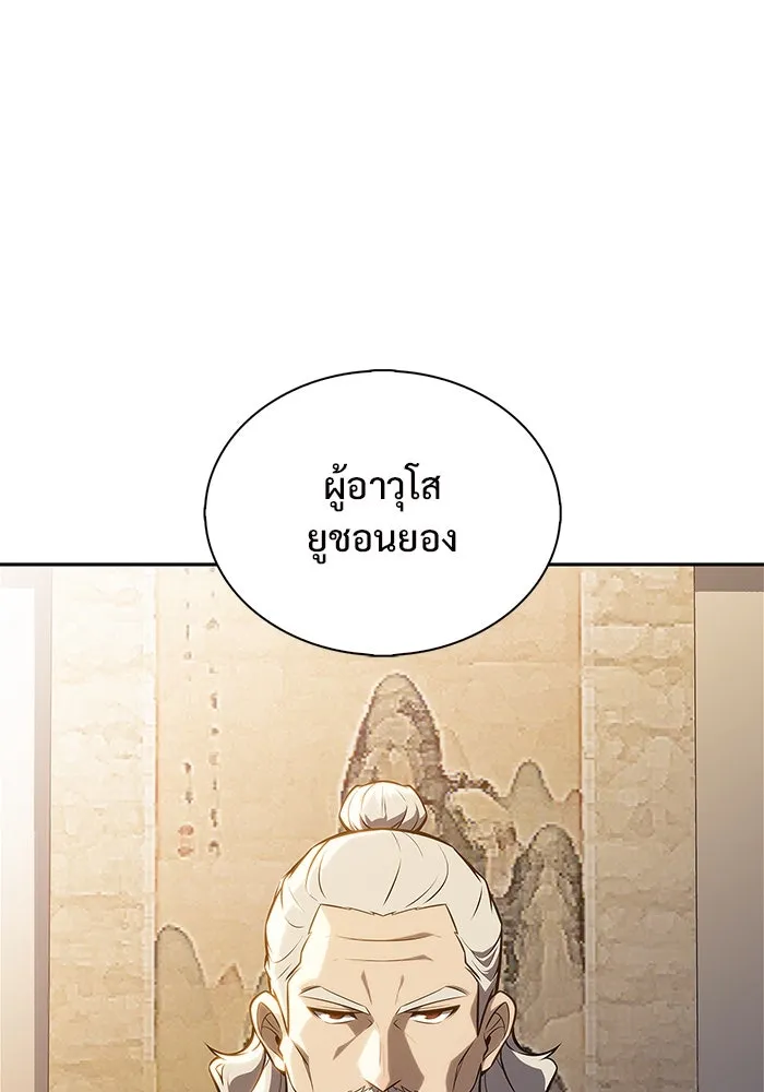 ผู้เล่นหน้าใหม่เลเวลแมกซ์ ตอนที่ 162 vlog ชีวิตประจำวันในยุโรป (2) รูปที่ 101