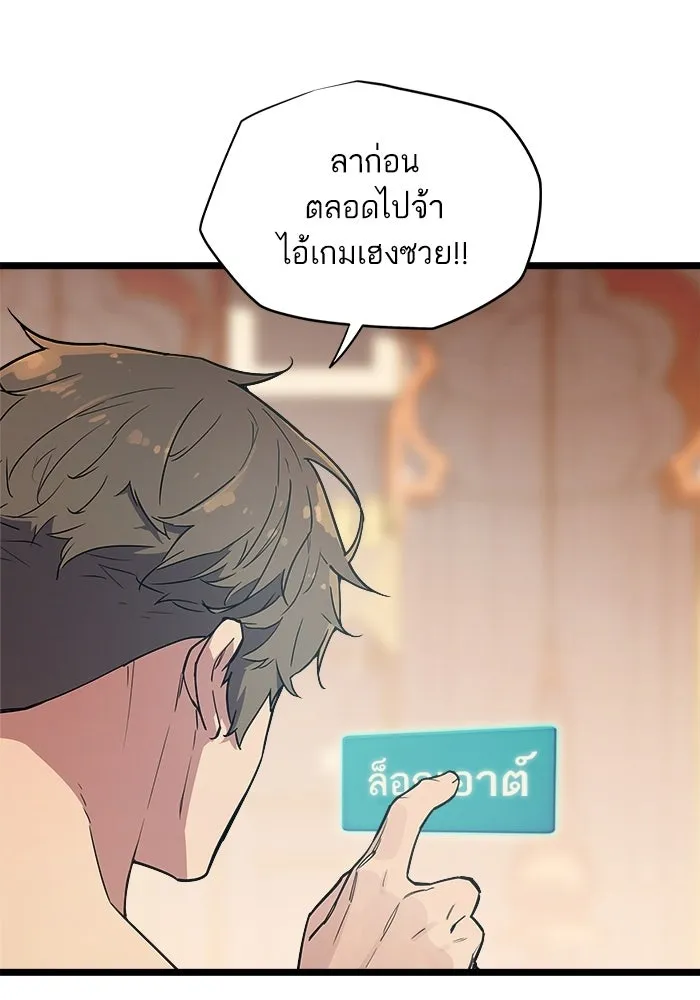 เริ่มเกมพร้อม 13 คุณสมบัติลับ ตอนที่ 2 รูปที่ 212