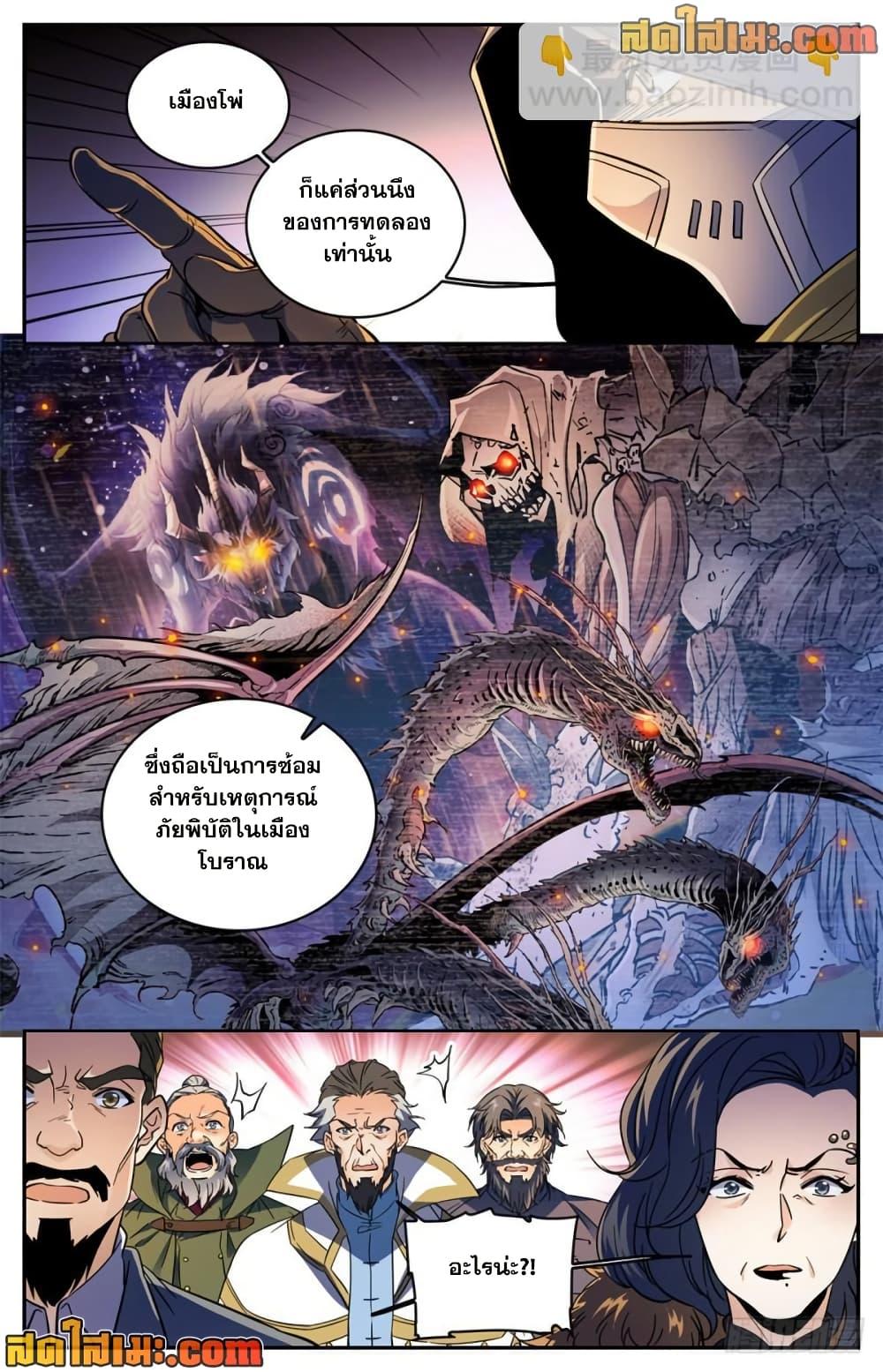 Manga-lc-com อ่านมังงะ อ่านการ์ตูน ออนไลน์ ฟรี Versatile Mage จอมเวทย์เต็มพิกัด ตอนที่ 1 2 3 4 5 6 7 8 9 10 11 12 13 14 ฟรี ไม่มีโฆษณา Manga-lc - อ่าน มังงะ อ่าน การ์ตูน ออนไลน์ อ่านมังงะ ฟรี