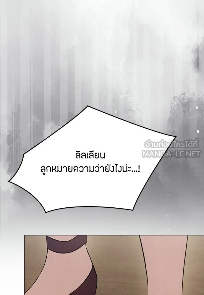ลูกสาวตัวปลอมของท่านดยุก ตอนที่ 41 (ครึ่งแรก) รูปที่ 132