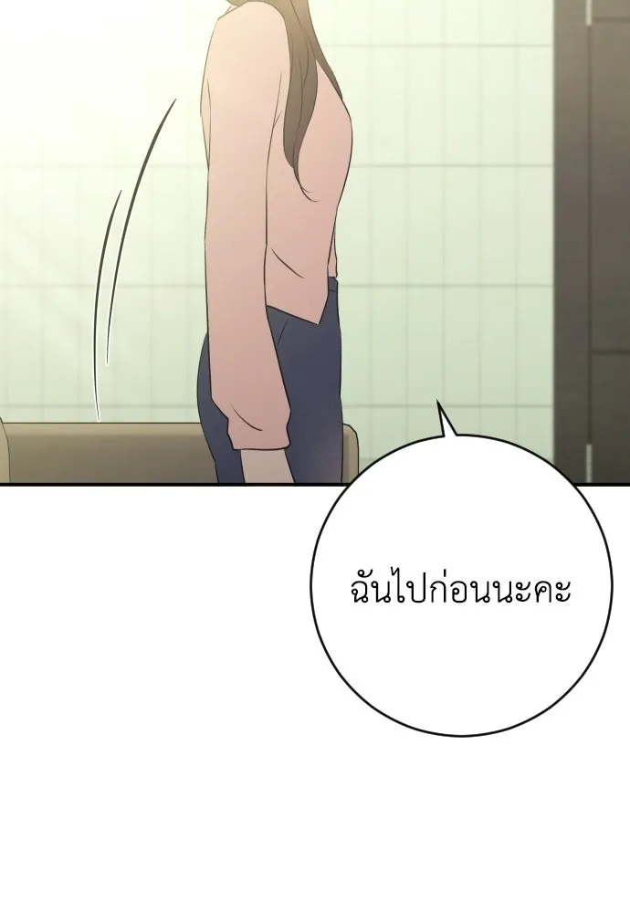 รักไร้ราคา ตอนที่ 58 รูปที่ 88