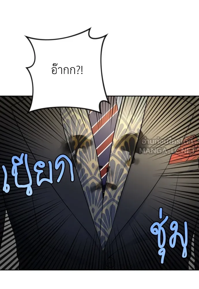 เลดี้มินต์ ตอนที่ 29 รูปที่ 12