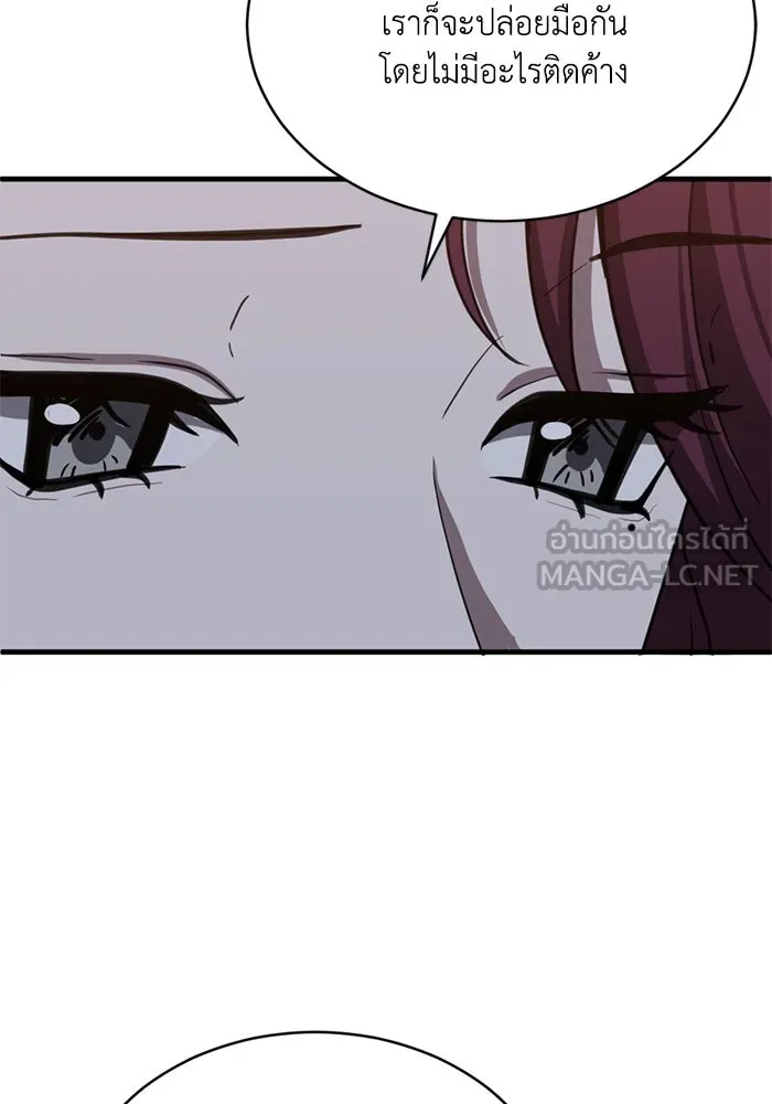 ชีวิตรักฉบับเดจาวู ตอนที่ 38 รูปที่ 81