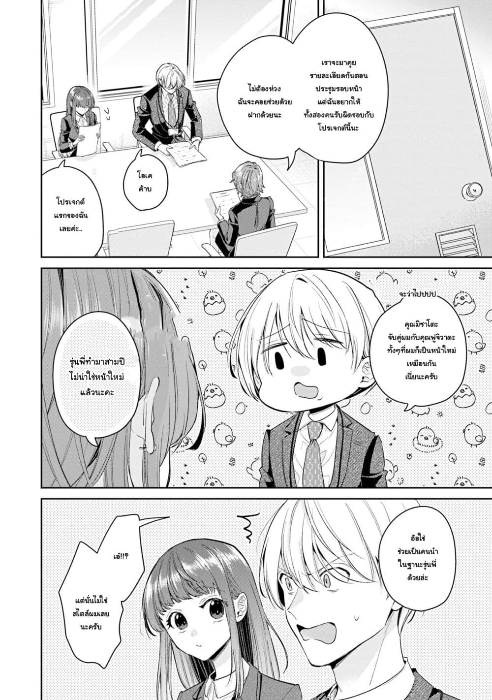 Manga-lc-com อ่านมังงะ อ่านการ์ตูน ออนไลน์ ฟรี Misato-san wa Amasugi Joushi ni Chotto Kibishii ตอนที่ 1 2 3 4 5 6 7 8 9 10 11 12 13 14 ฟรี ไม่มีโฆษณา Manga-lc - อ่าน มังงะ อ่าน การ์ตูน ออนไลน์ อ่านมังงะ ฟรี