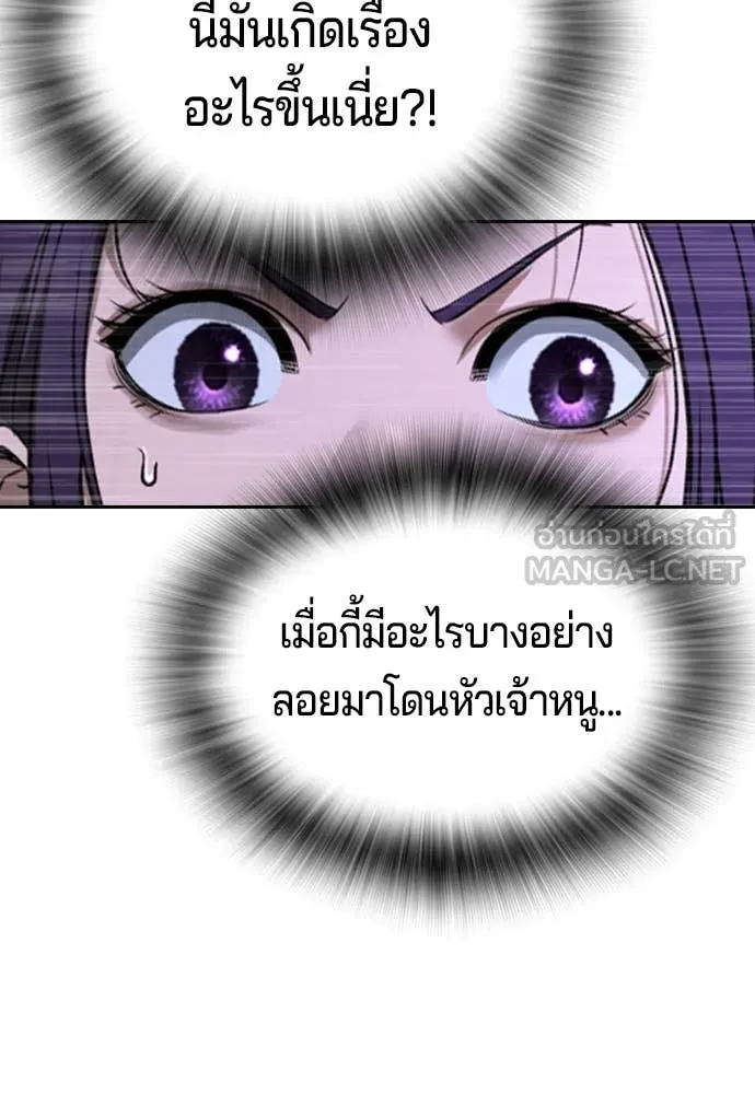 คูเซรา ตอนที่ 52 รูปที่ 205