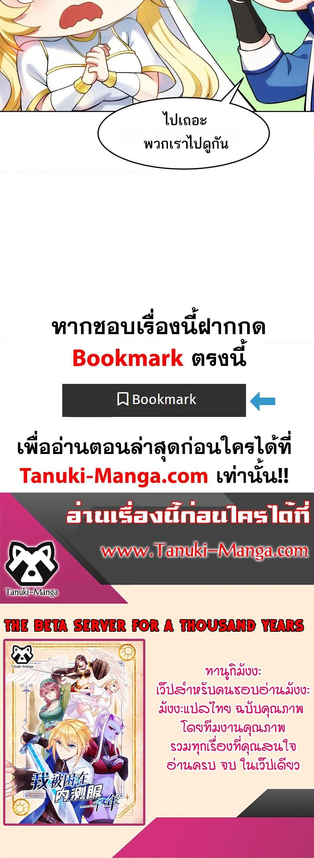 Manga-lc-com อ่านมังงะ อ่านการ์ตูน ออนไลน์ ฟรี The Beta Server For A Thousand Years ตอนที่ 1 2 3 4 5 6 7 8 9 10 11 12 13 14 ฟรี ไม่มีโฆษณา Manga-lc - อ่าน มังงะ อ่าน การ์ตูน ออนไลน์ อ่านมังงะ ฟรี