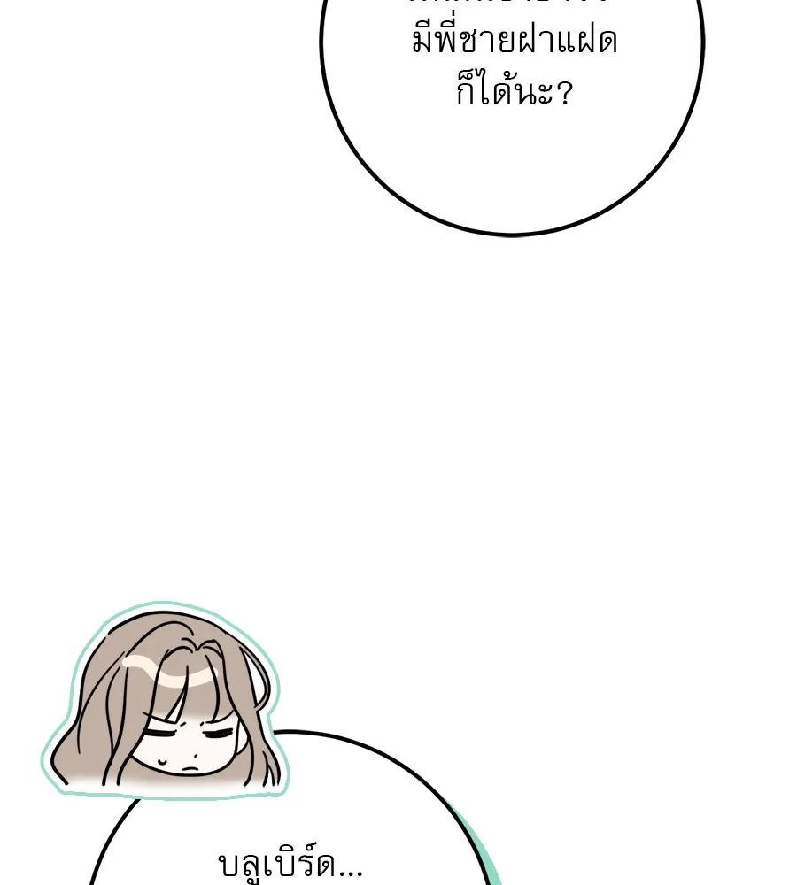 เรือนจำรัก ตอนที่ 22 รูปที่ 26