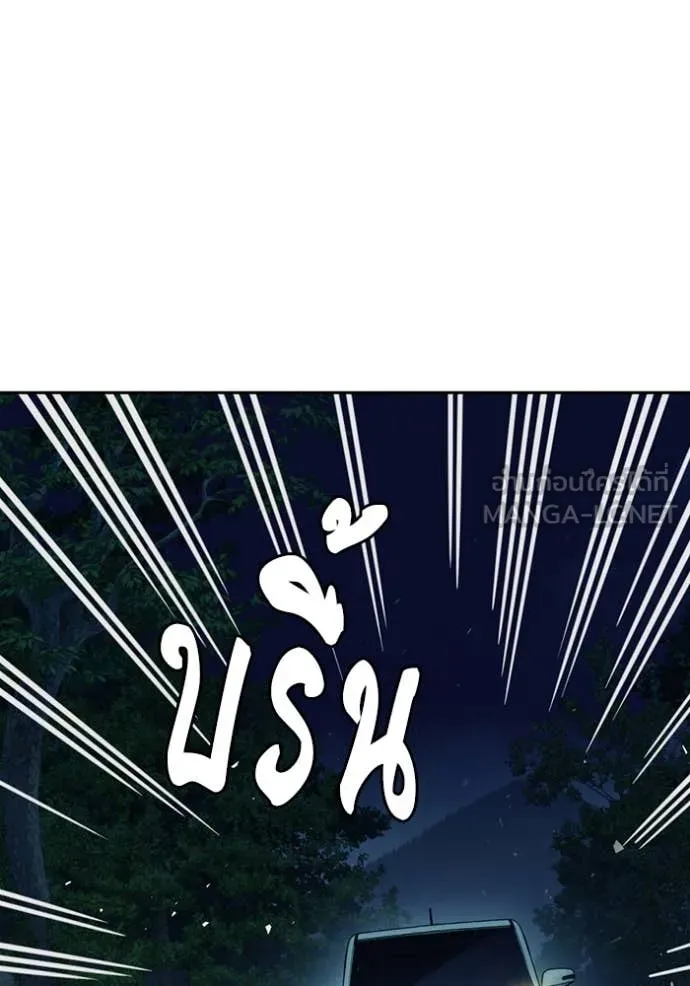 Study Group ตอนที่ 291 รูปที่ 14