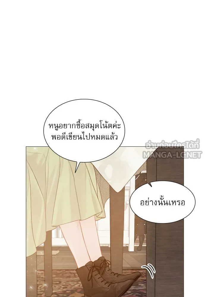 ถ้าไม่ร้อง ก็จงอ้อนวอนซะ ตอนที่ 7 รูปที่ 57