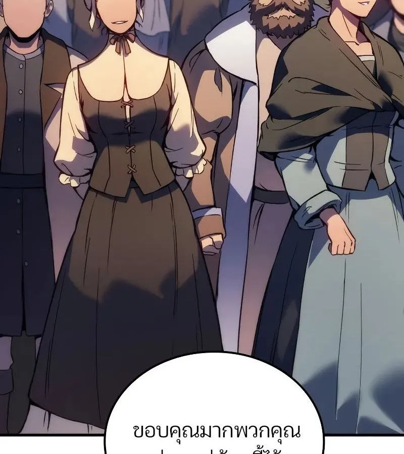 The Indomitable Martial King ตอนที่ ตอนที่ 66 รูปที่ 97