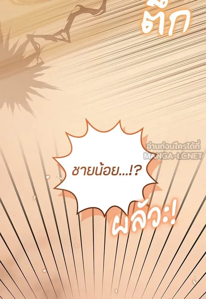 ป๊ะป๋าขา หนูลาแล้ว ตอนที่ 28 รูปที่ 105