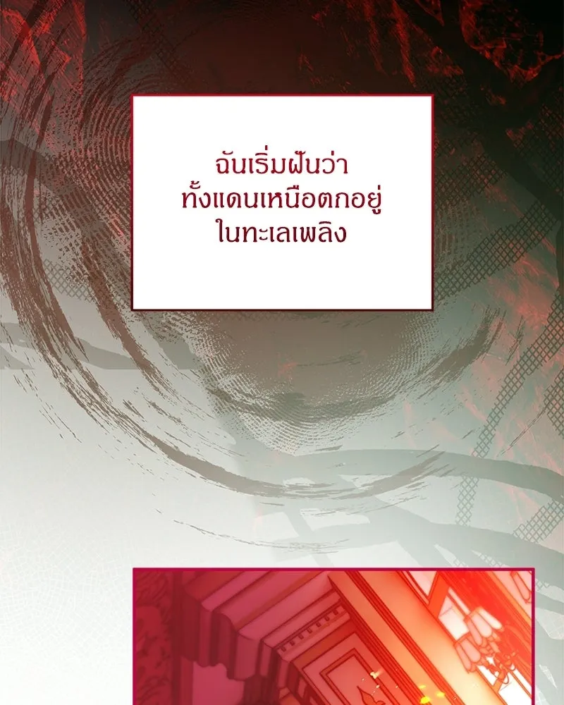 จุ๊บรัก คุณหมาป่า ตอนที่ 23 รูปที่ 133