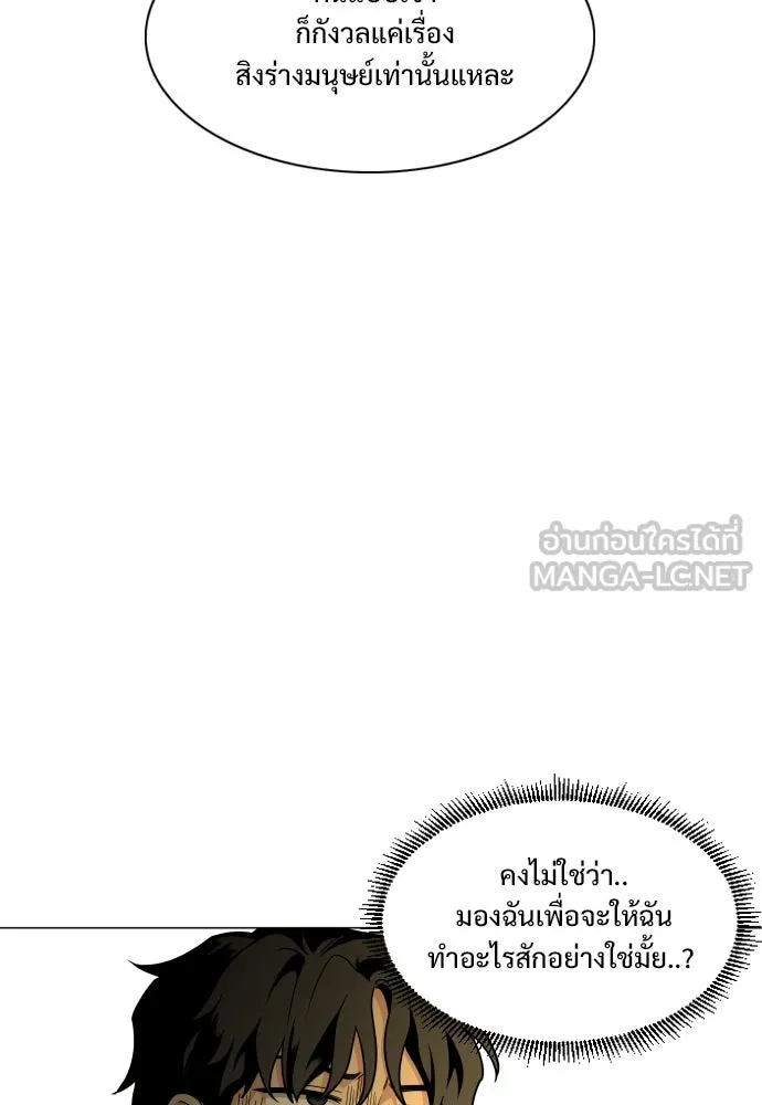 JAKDU ตอนที่ 13 รูปที่ 18