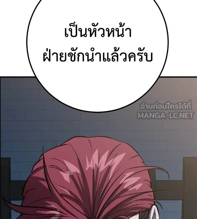 เรียกฉันว่าพระเจ้า ตอนที่ 48 รูปที่ 51