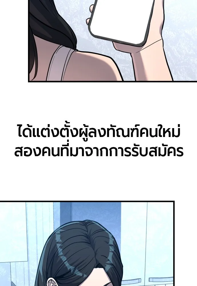 มือพิพากษา ตอนที่ 32 รูปที่ 178