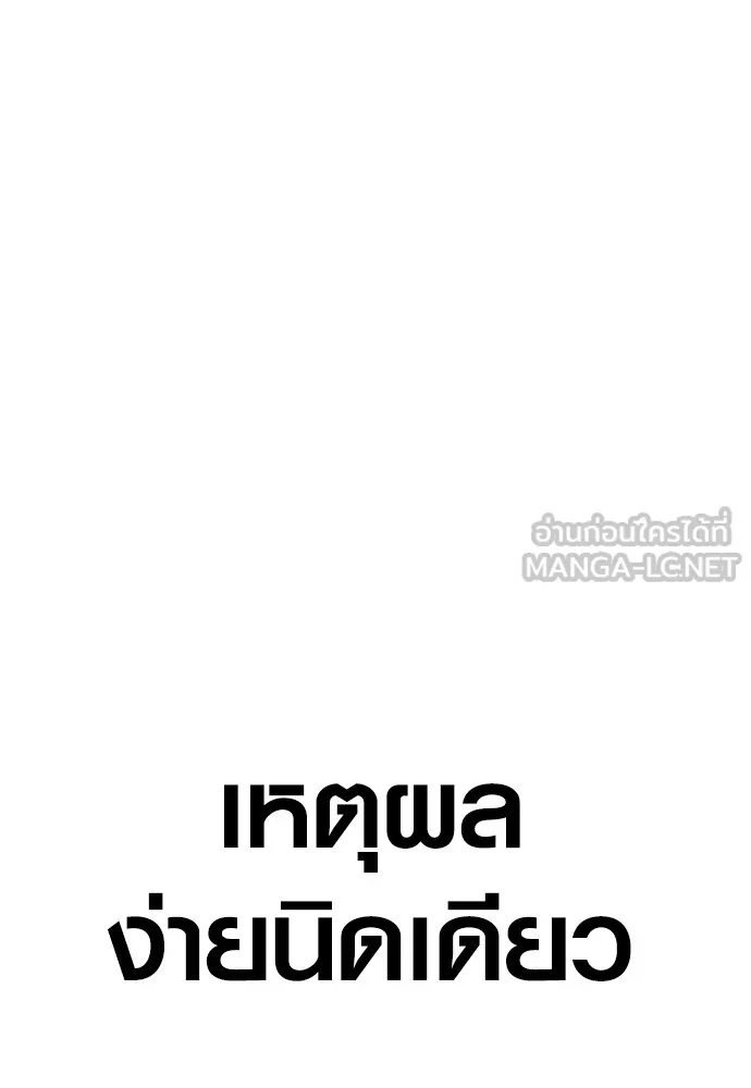 อาชญากรวัยเยาว์ ตอนที่ 68 เดนนรก รูปที่ 117