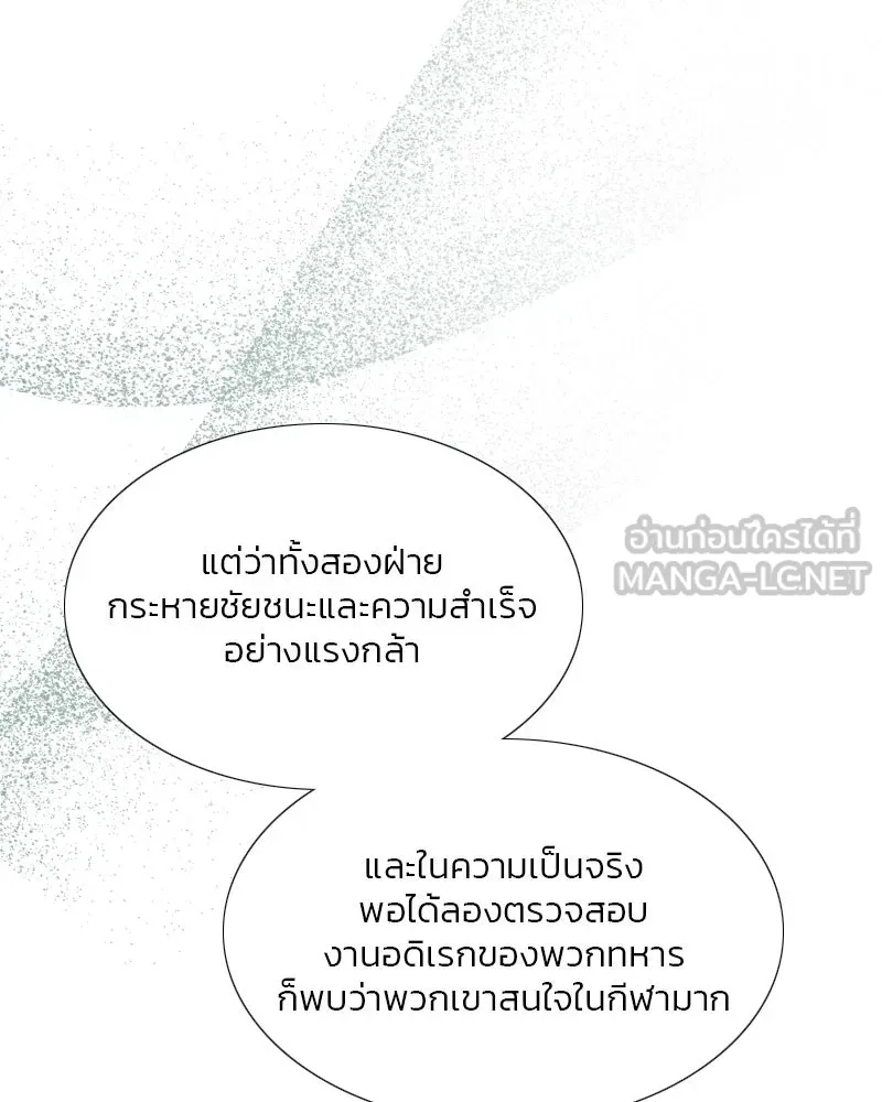 เซเรน่า ตอนที่ 52 รูปที่ 63