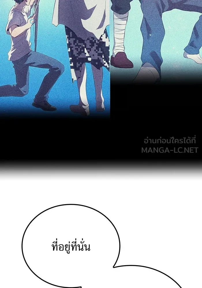 ฮันเตอร์สกิลโกง ตอนที่ 91 วาเลเรียน เร็กซ์ รูปที่ 24