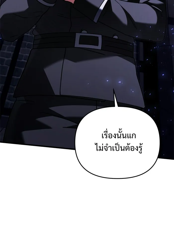 อัศวินดำล่าท้าเวลา ตอนที่ 52 รูปที่ 37