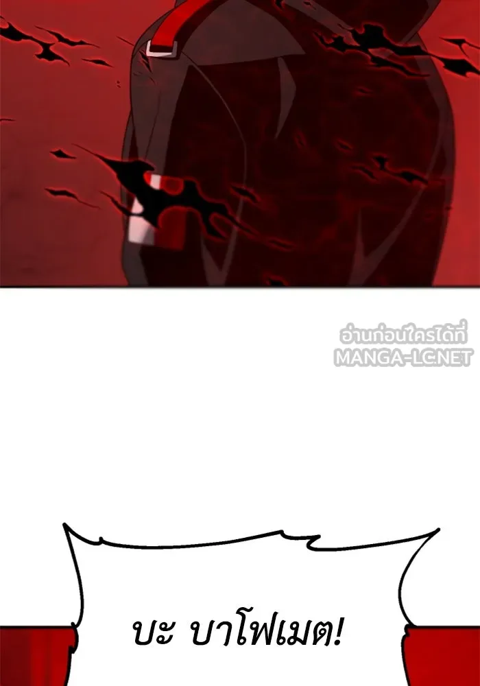 อดีตบอสหอคอย ตอนที่ 62 รูปที่ 147