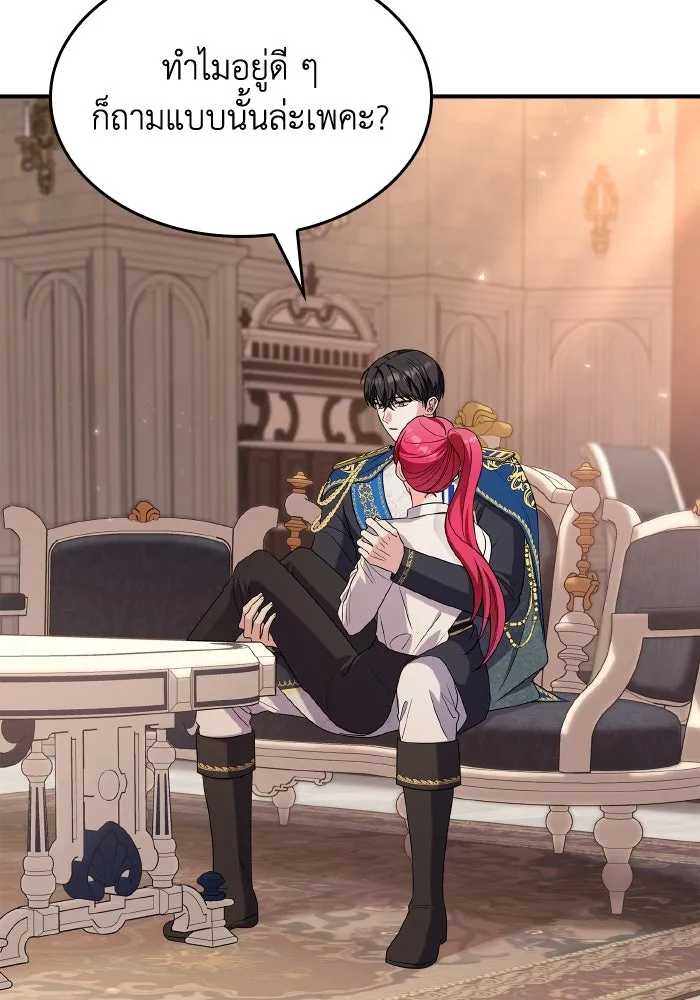 ทำแบบนี้ไม่ได้เพคะ องค์ชาย ตอนที่ 66 รูปที่ 92
