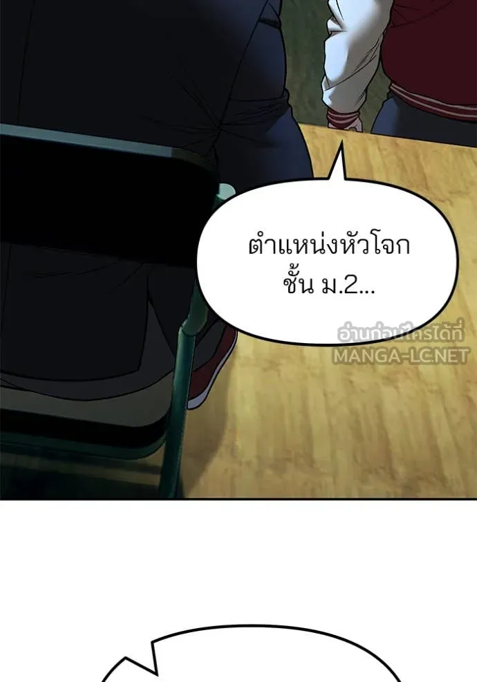 เลวฟาดเลว ตอนที่ 174 รูปที่ 123