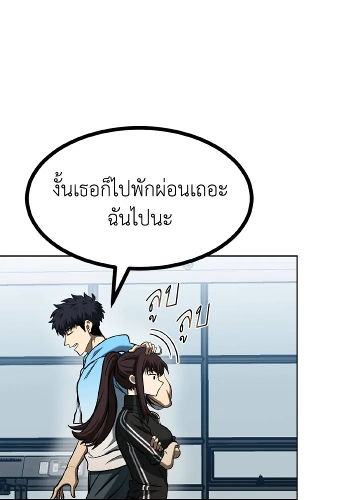 ราชาแห่งอ็อกทากอน ตอนที่ 83 รูปที่ 22