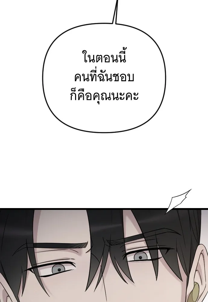 จำเลยหัวใจ ตอนที่ 78 รูปที่ 50