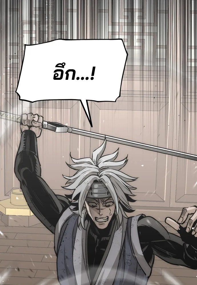 เส้นทางสู่เทพมาร ตอนที่ 22 รูปที่ 196